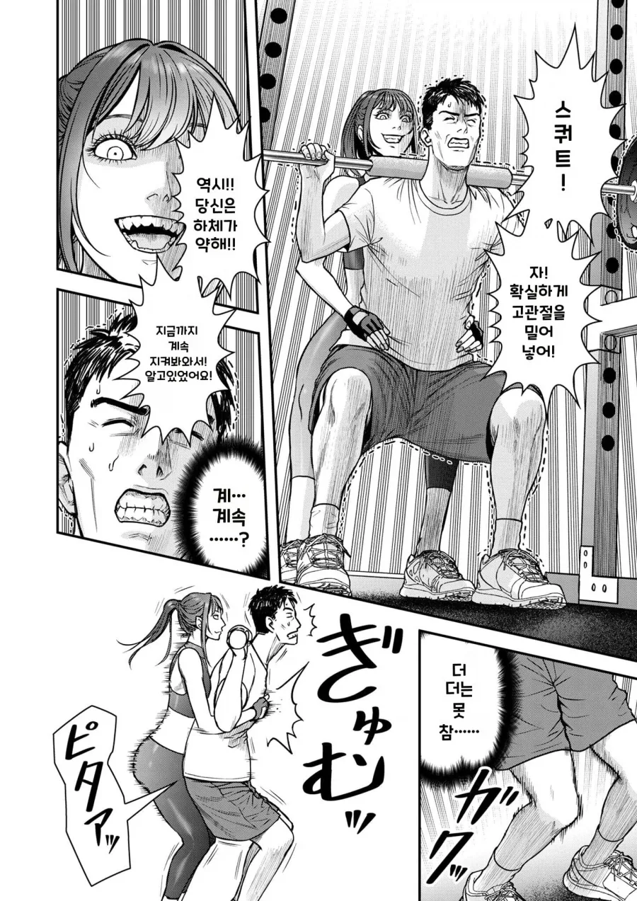 manga_76488572_e243_021.webp
