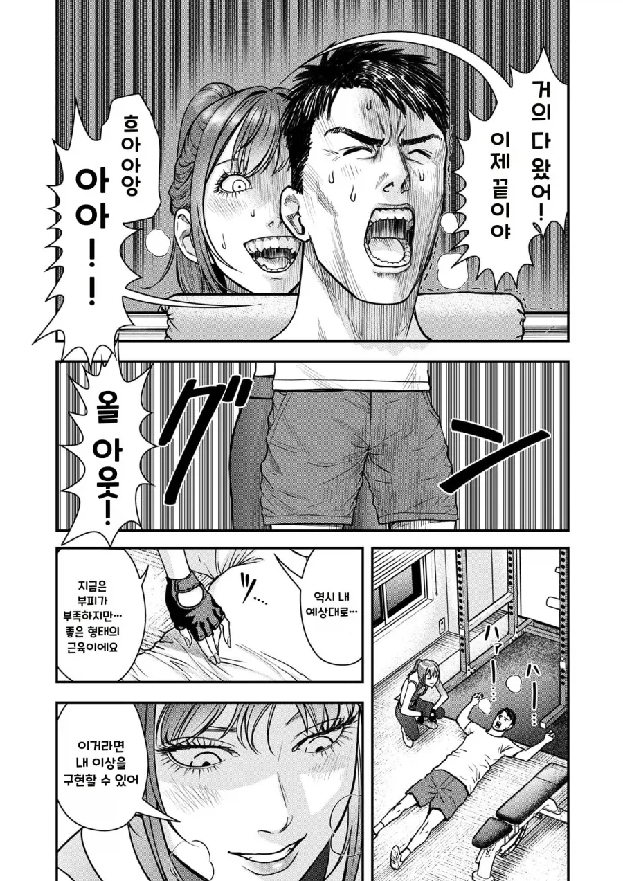 manga_76488572_e243_022.webp