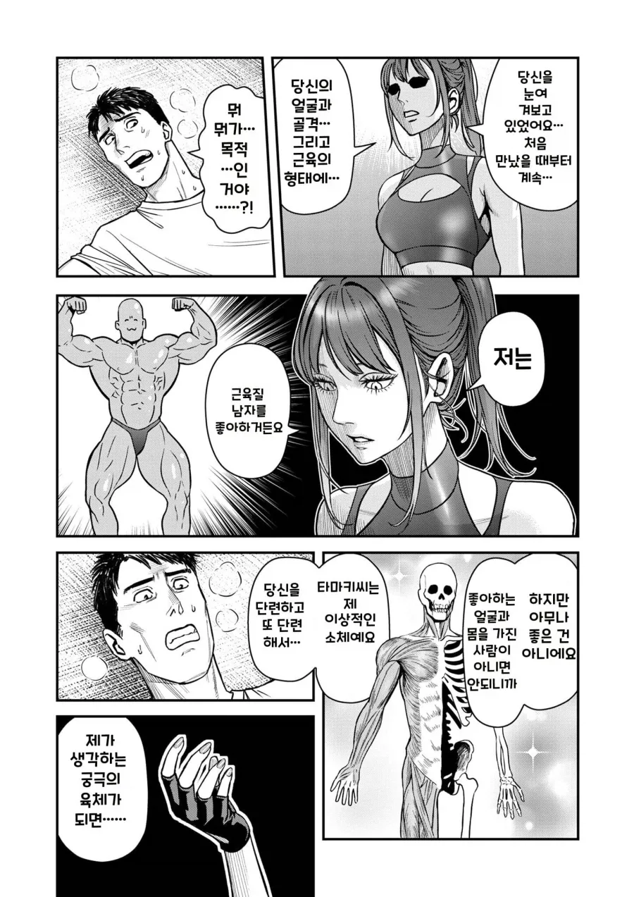 manga_76488572_e243_023.webp