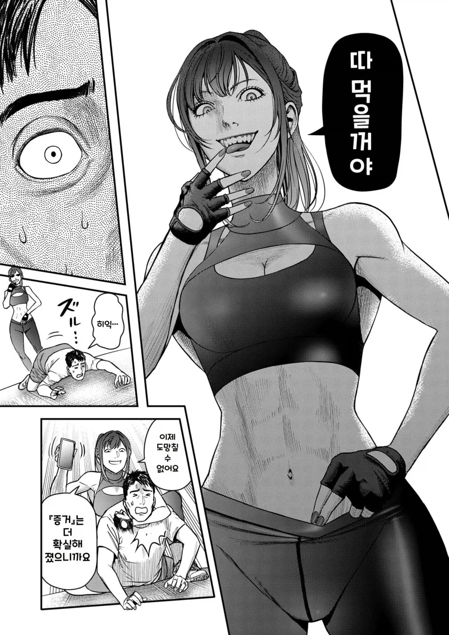 manga_76488572_e243_024.webp