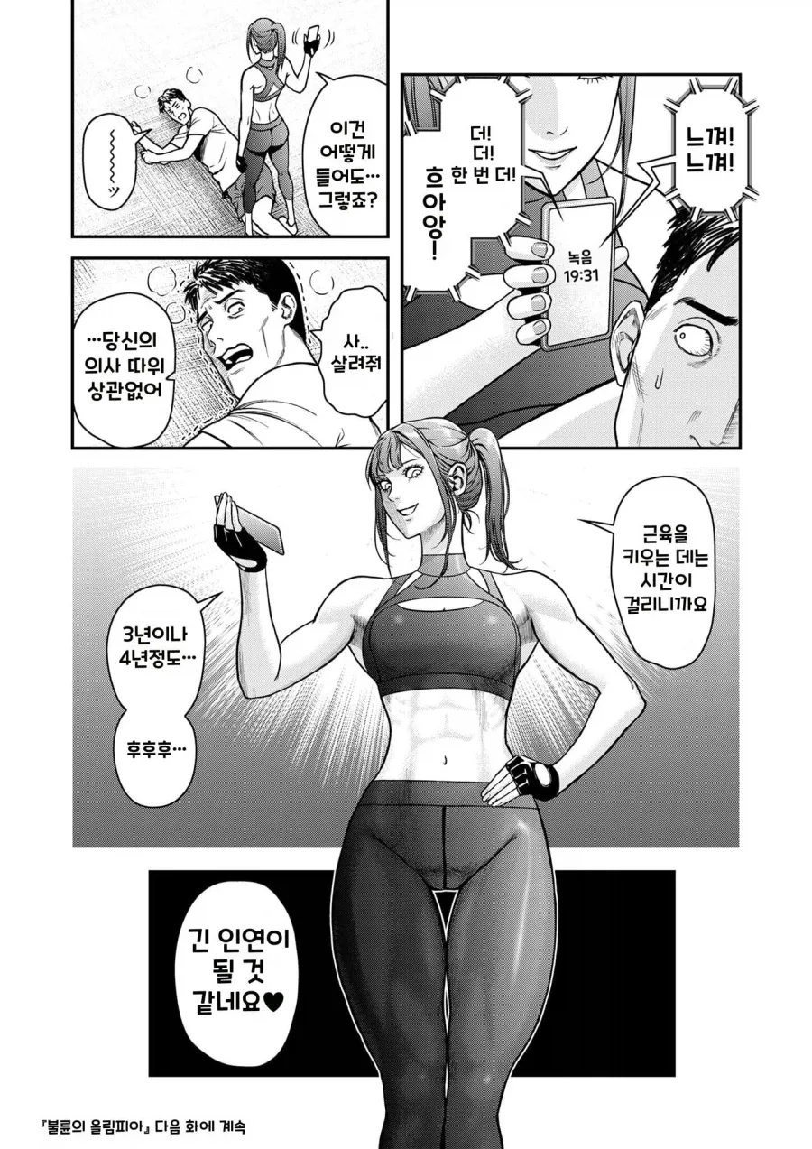 manga_76488572_e243_025.webp