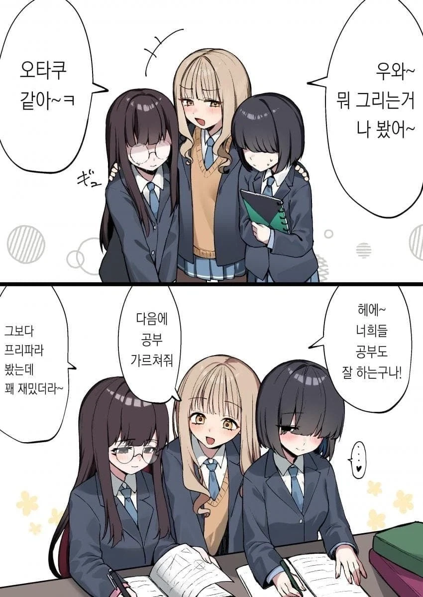 @)지난달의 ㅇㅋ.manhwa 이미지 3