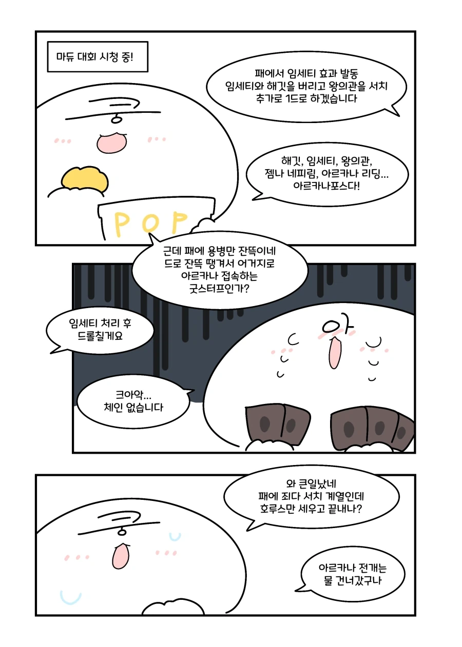 백합)오타쿠에게 친절한 갸루 .manhwa 이미지 3