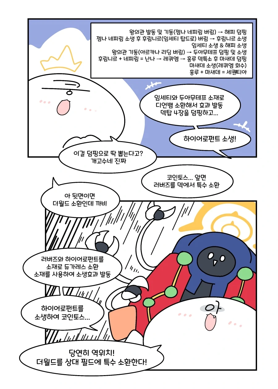 manga_76488611_1b74_002.webp