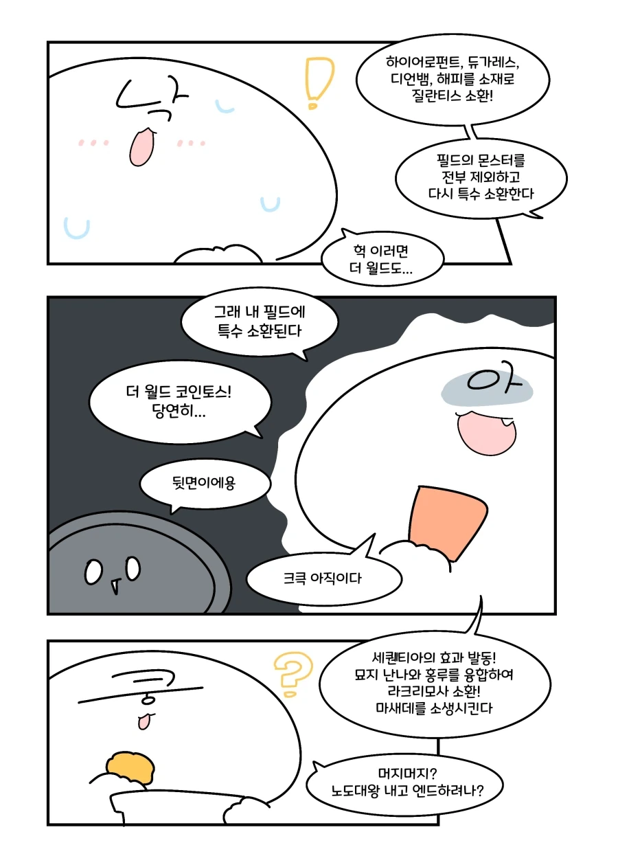 manga_76488611_1b74_003.webp