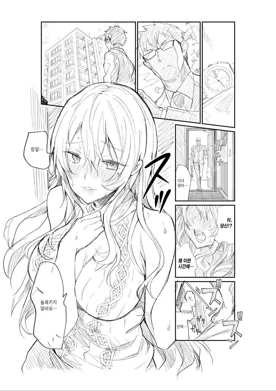 백합)오타쿠에게 친절한 갸루 .manhwa 이미지 2