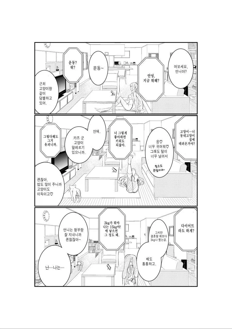 manga_76488619_8292_011.webp