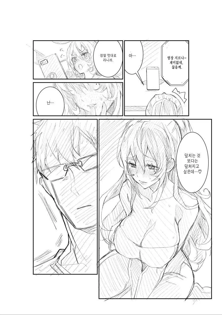 manga_76488619_8292_013.webp