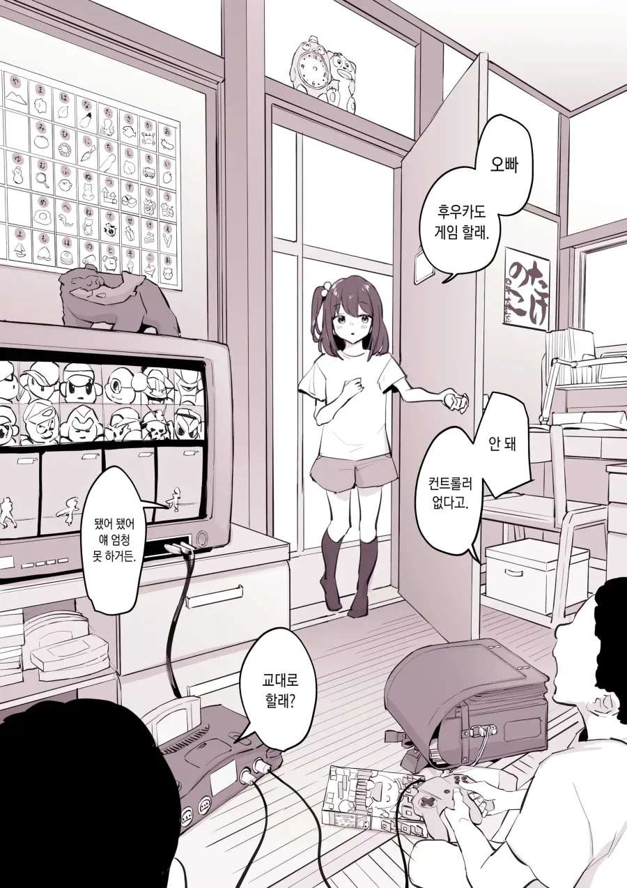 백합)오타쿠에게 친절한 갸루 .manhwa 대표 이미지