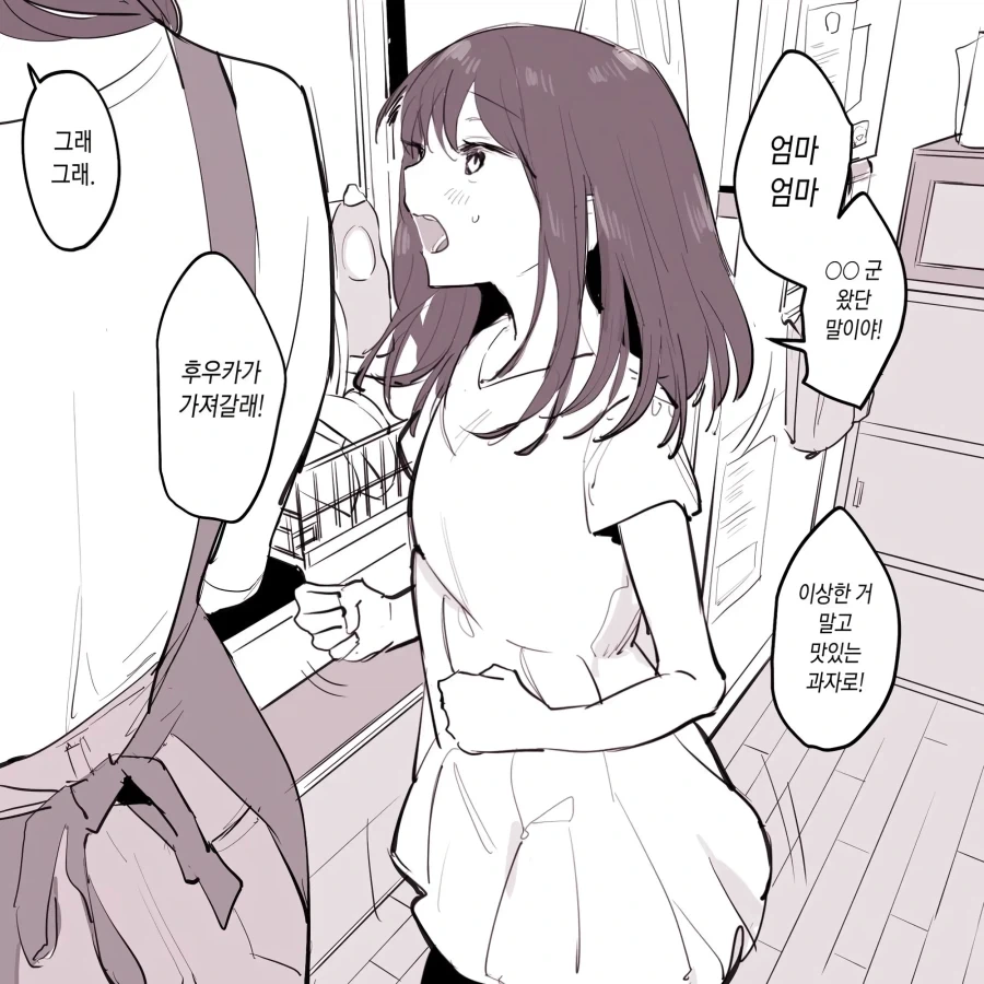 manga_76488639_526f_002.webp