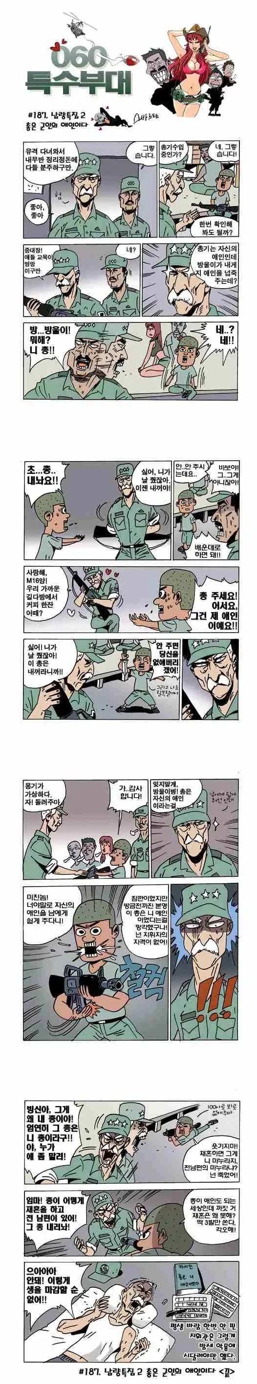 백합)오타쿠에게 친절한 갸루 .manhwa 이미지 4