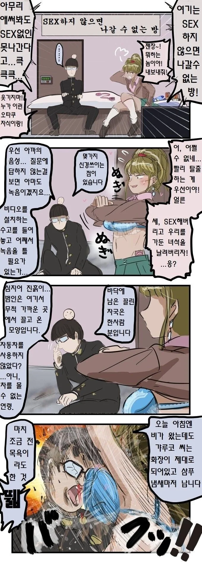 [말딸] 검은 폭포의 말딸화 대표 이미지