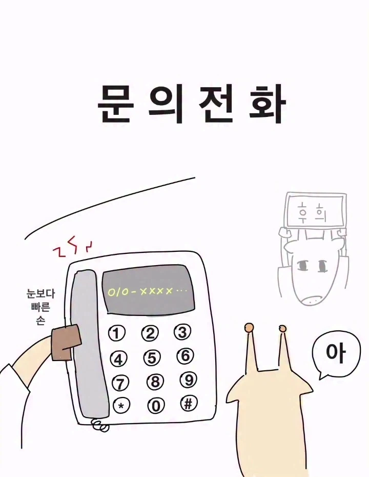 어린이집 선생님과 여고생.manhwa 대표 이미지