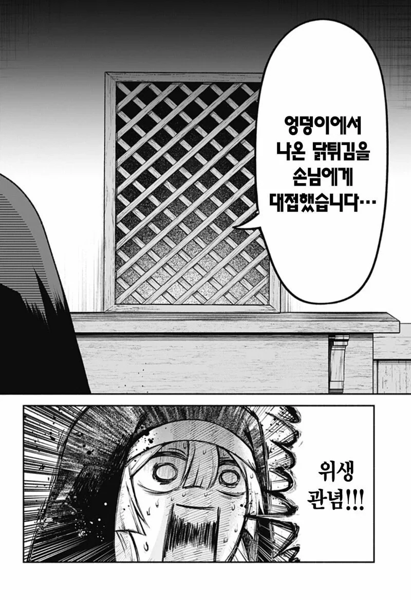 manga_76488865_9981_015.webp