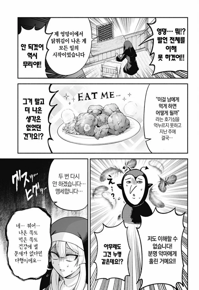 manga_76488865_9981_016.webp
