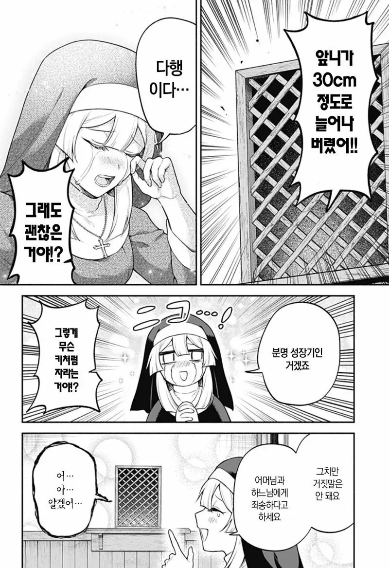 manga_76488865_9981_019.webp