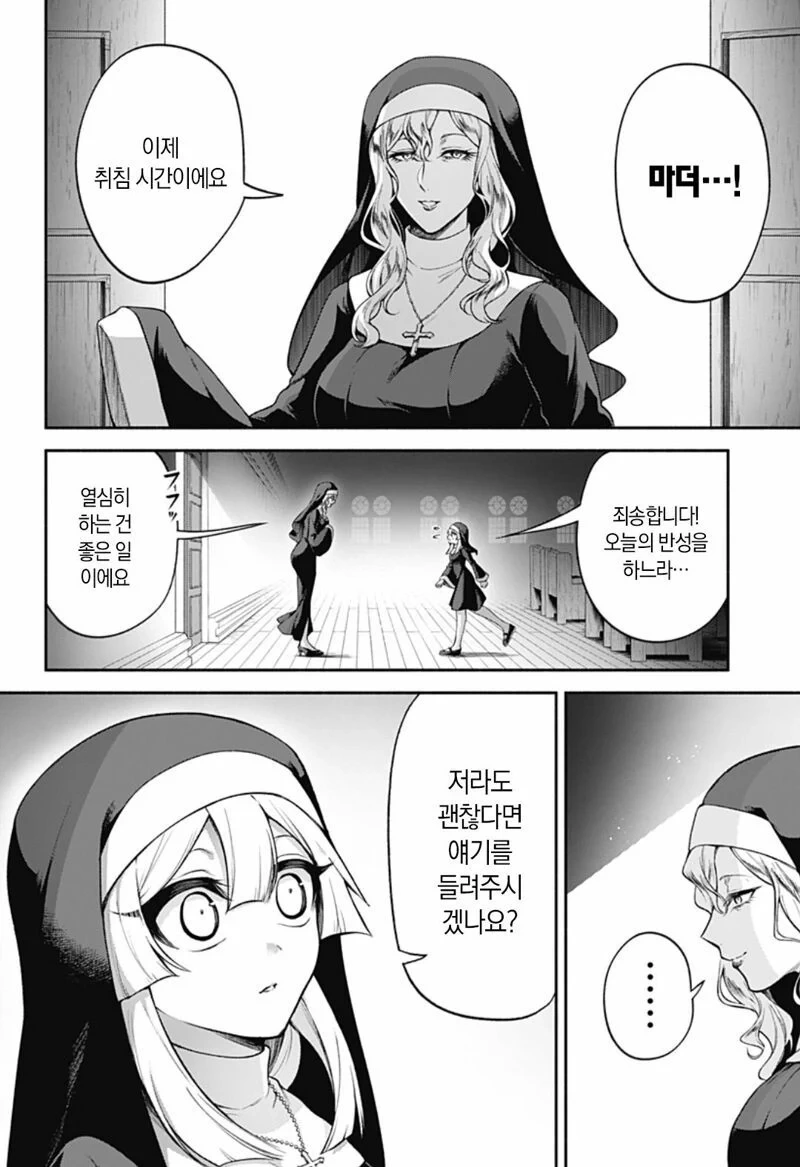 manga_76488865_9981_021.webp