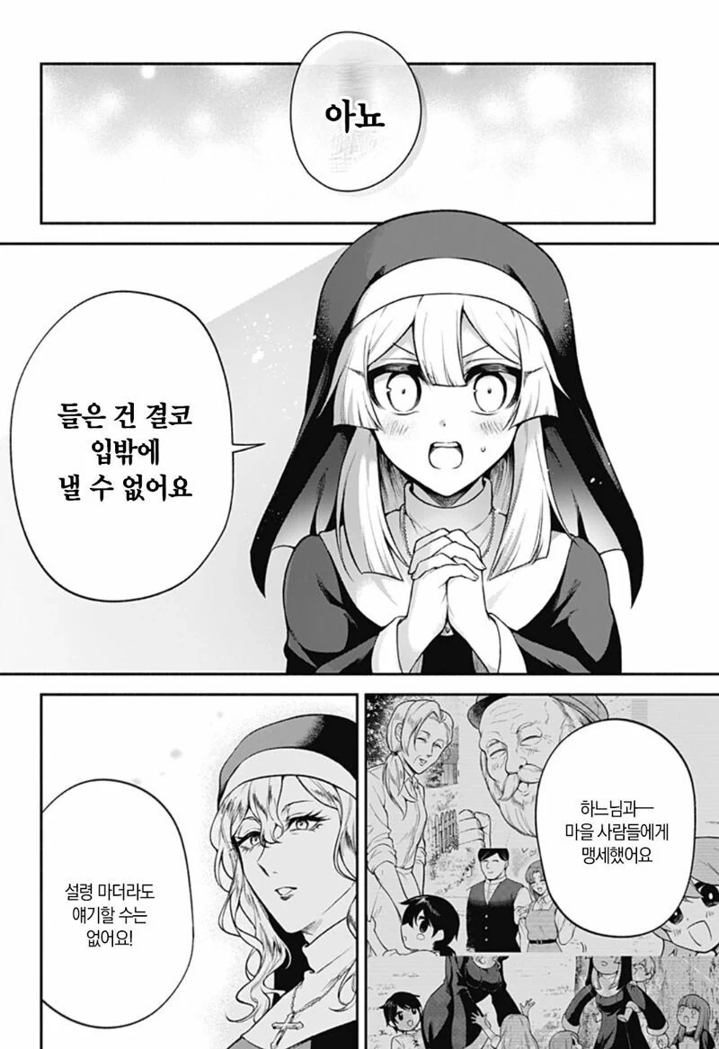 manga_76488865_9981_023.webp
