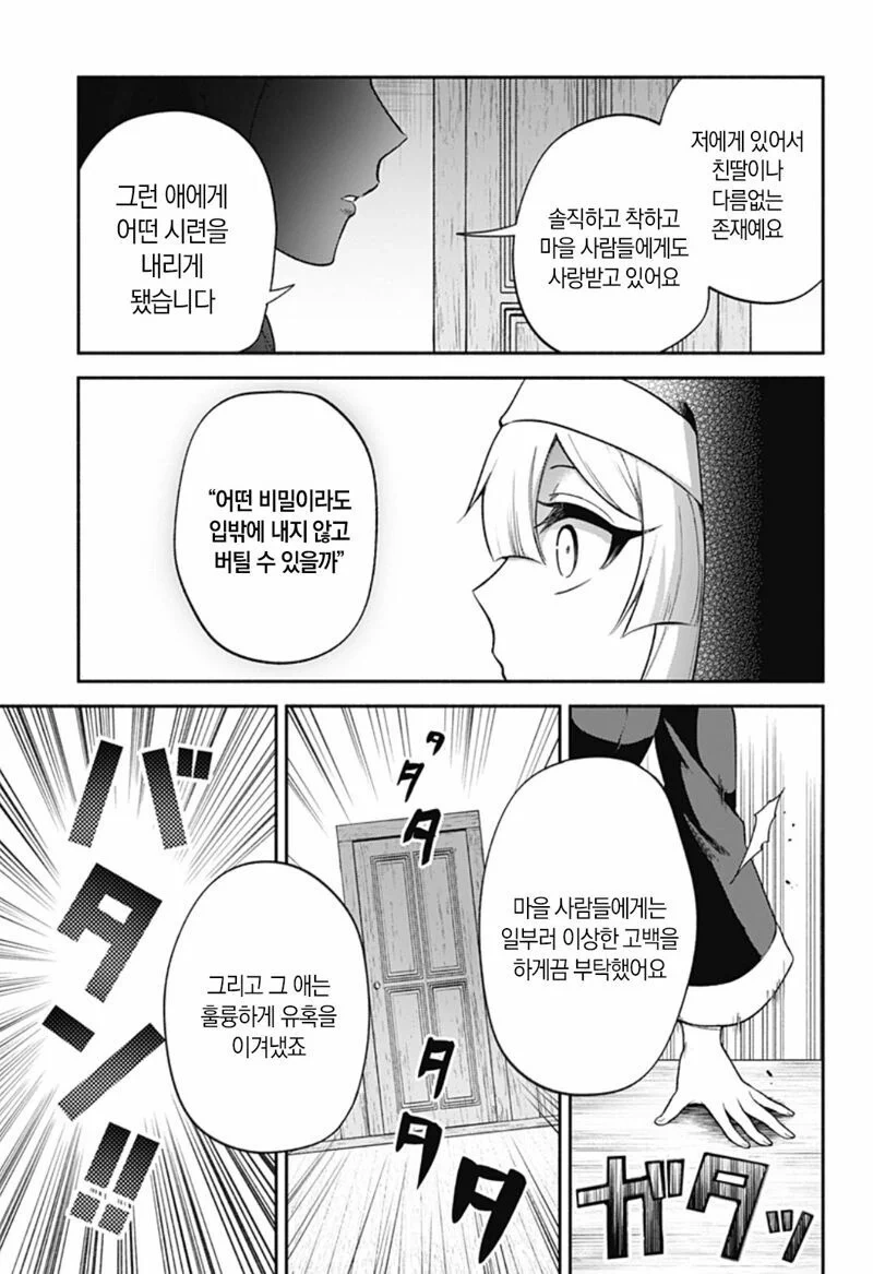 manga_76488865_9981_026.webp