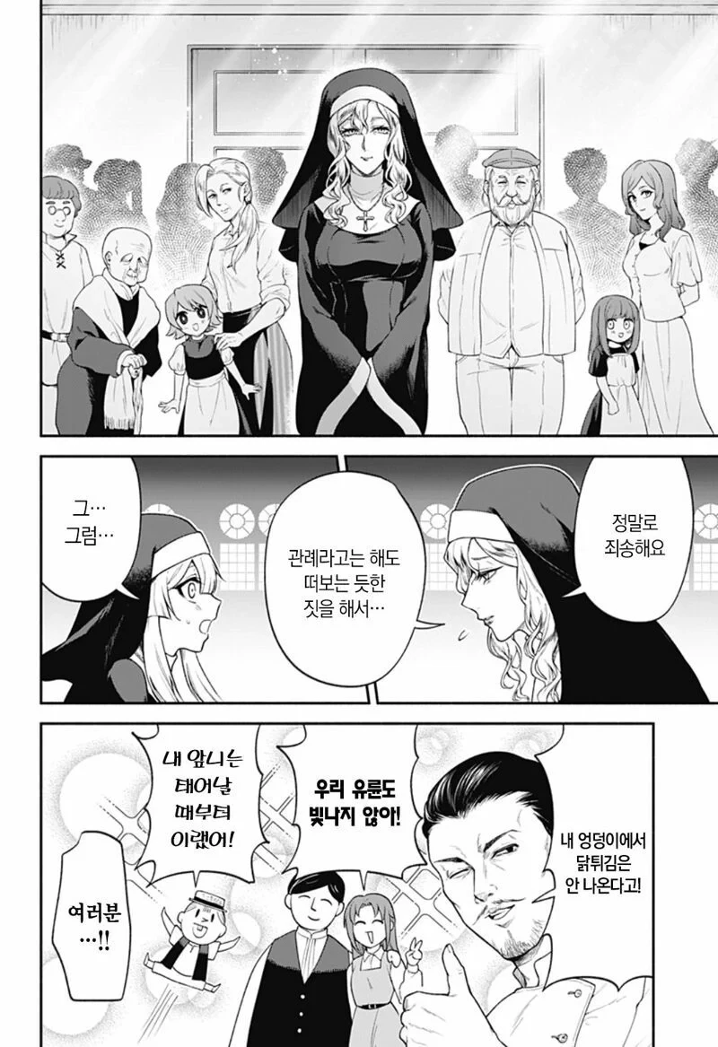 manga_76488865_9981_027.webp