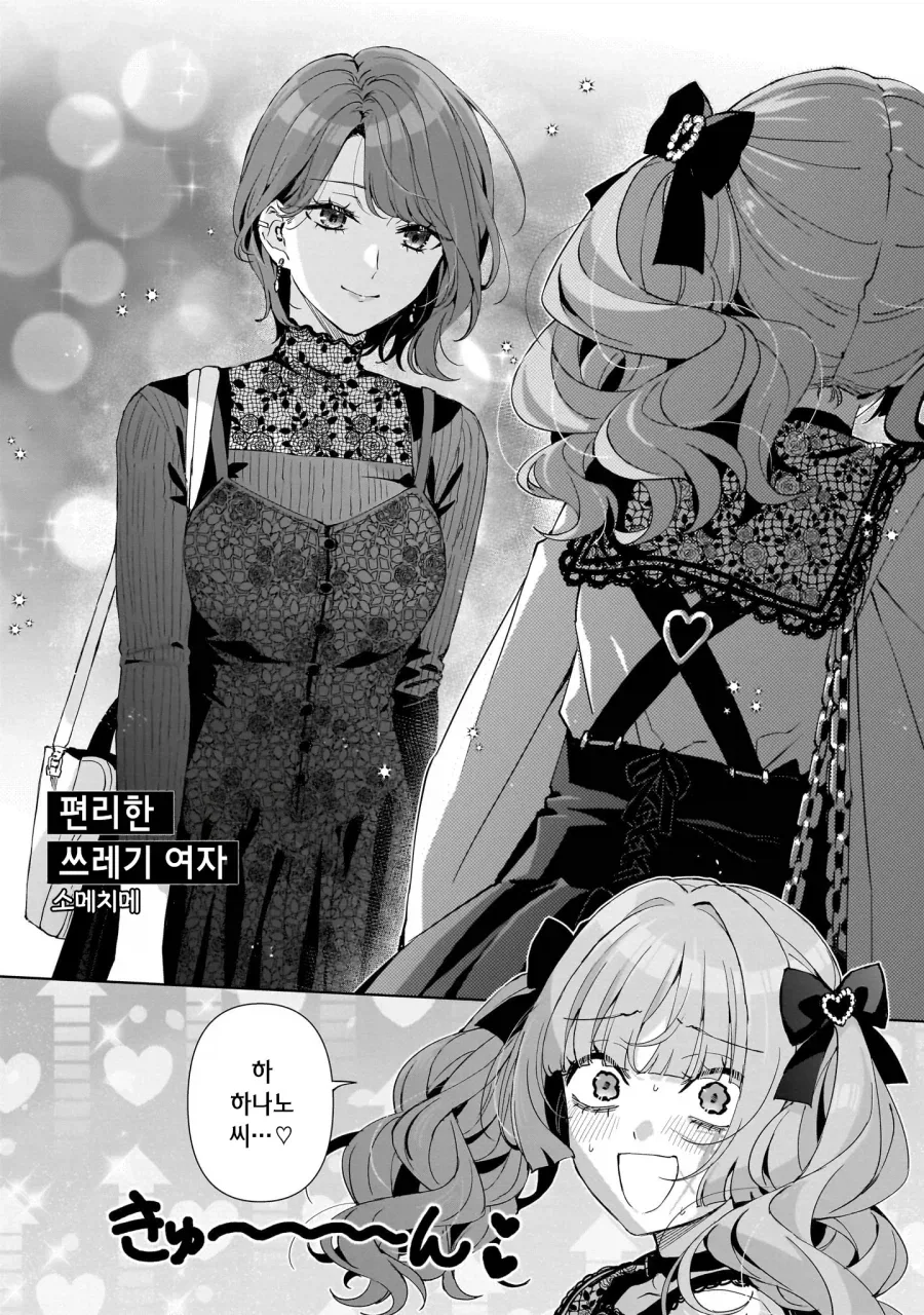 manga_76489004_e97b_002.webp
