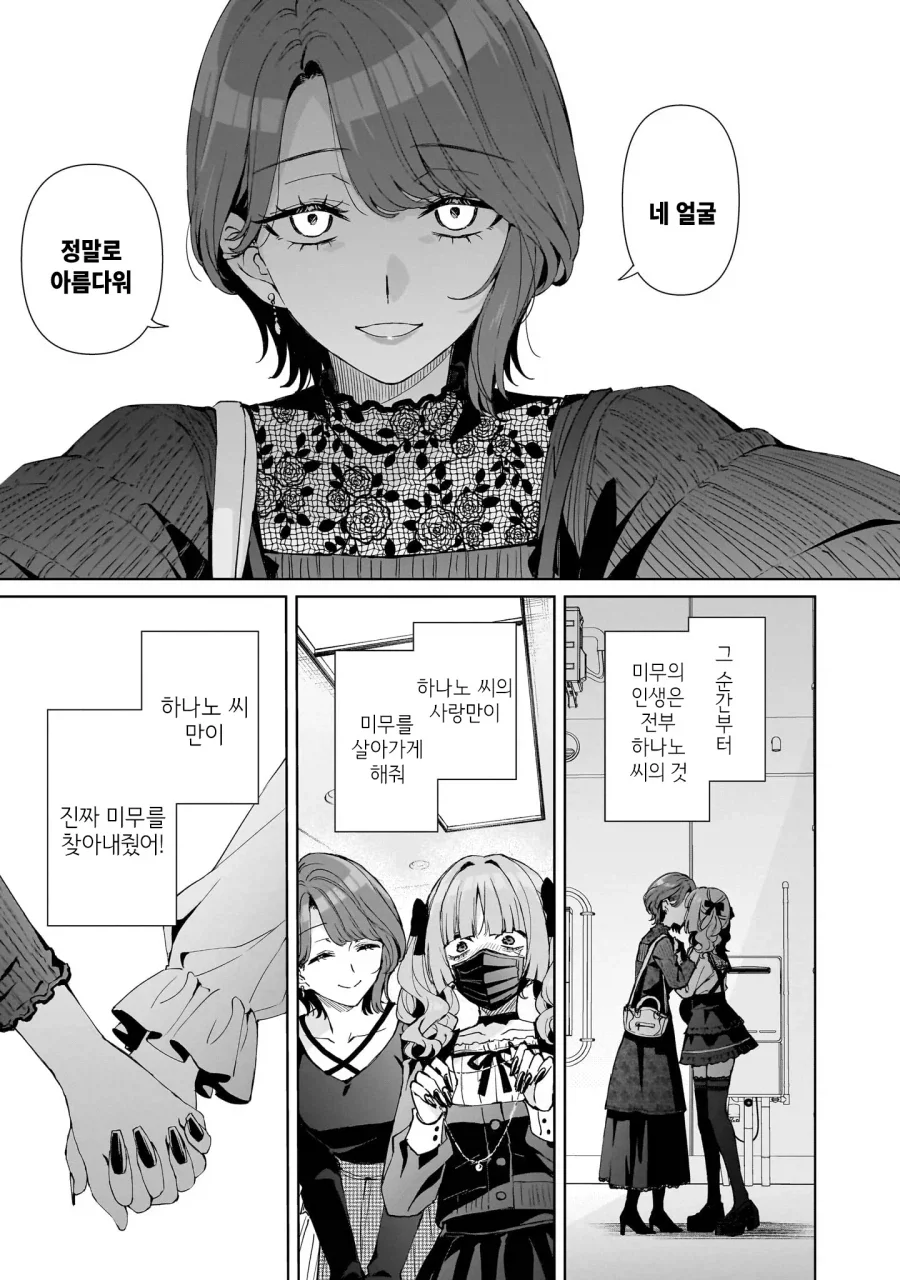 manga_76489004_e97b_005.webp