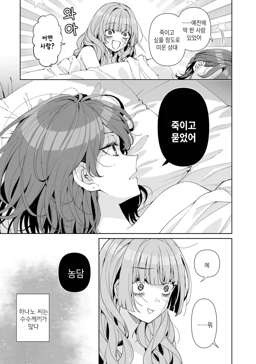 manga_76489004_e97b_007.webp