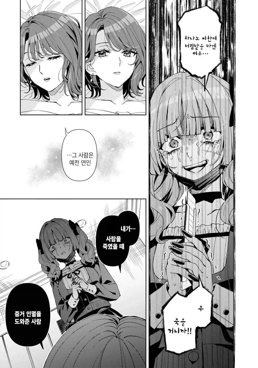manga_76489004_e97b_011.webp