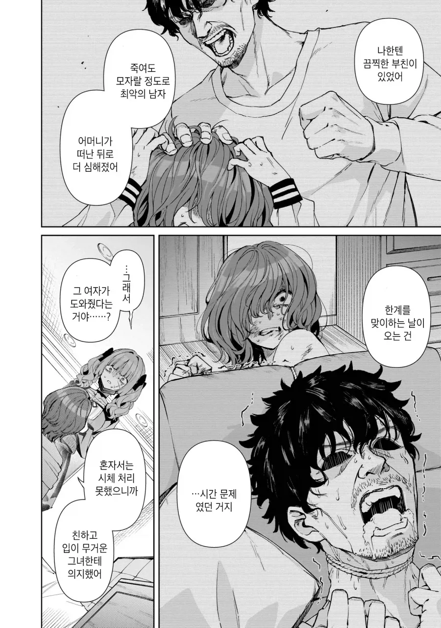 manga_76489004_e97b_012.webp