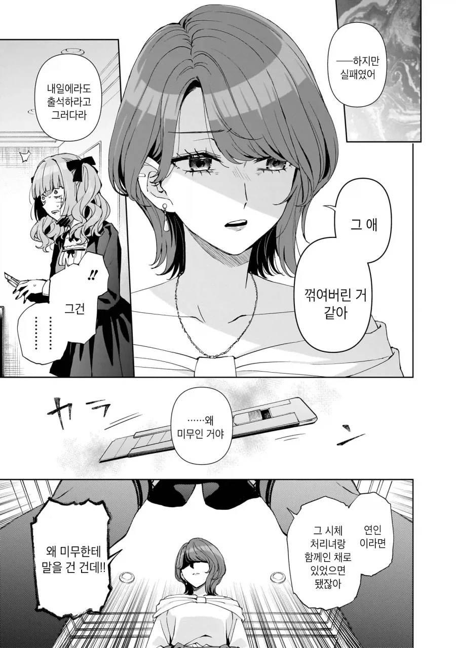 manga_76489004_e97b_013.webp