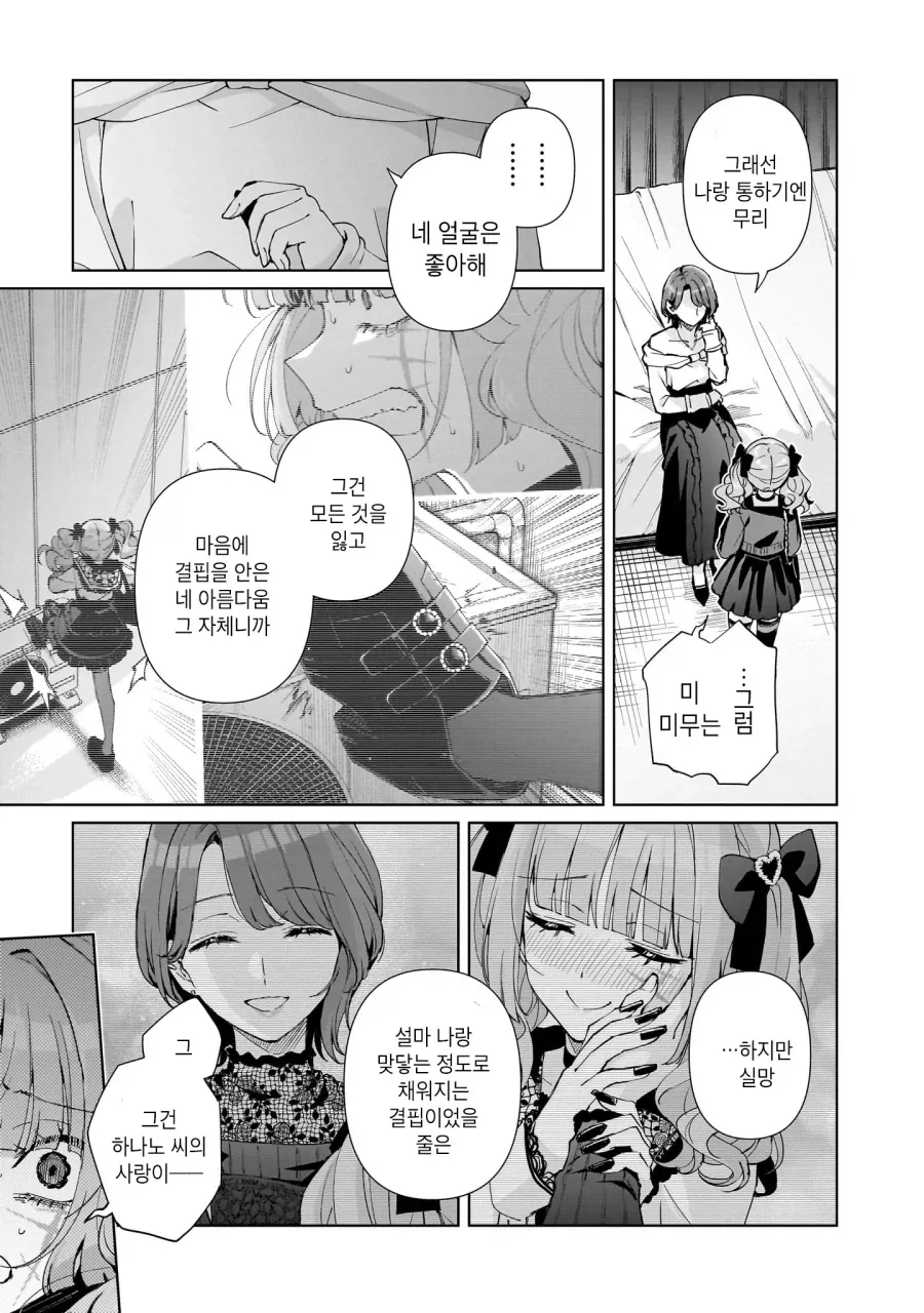 manga_76489004_e97b_015.webp
