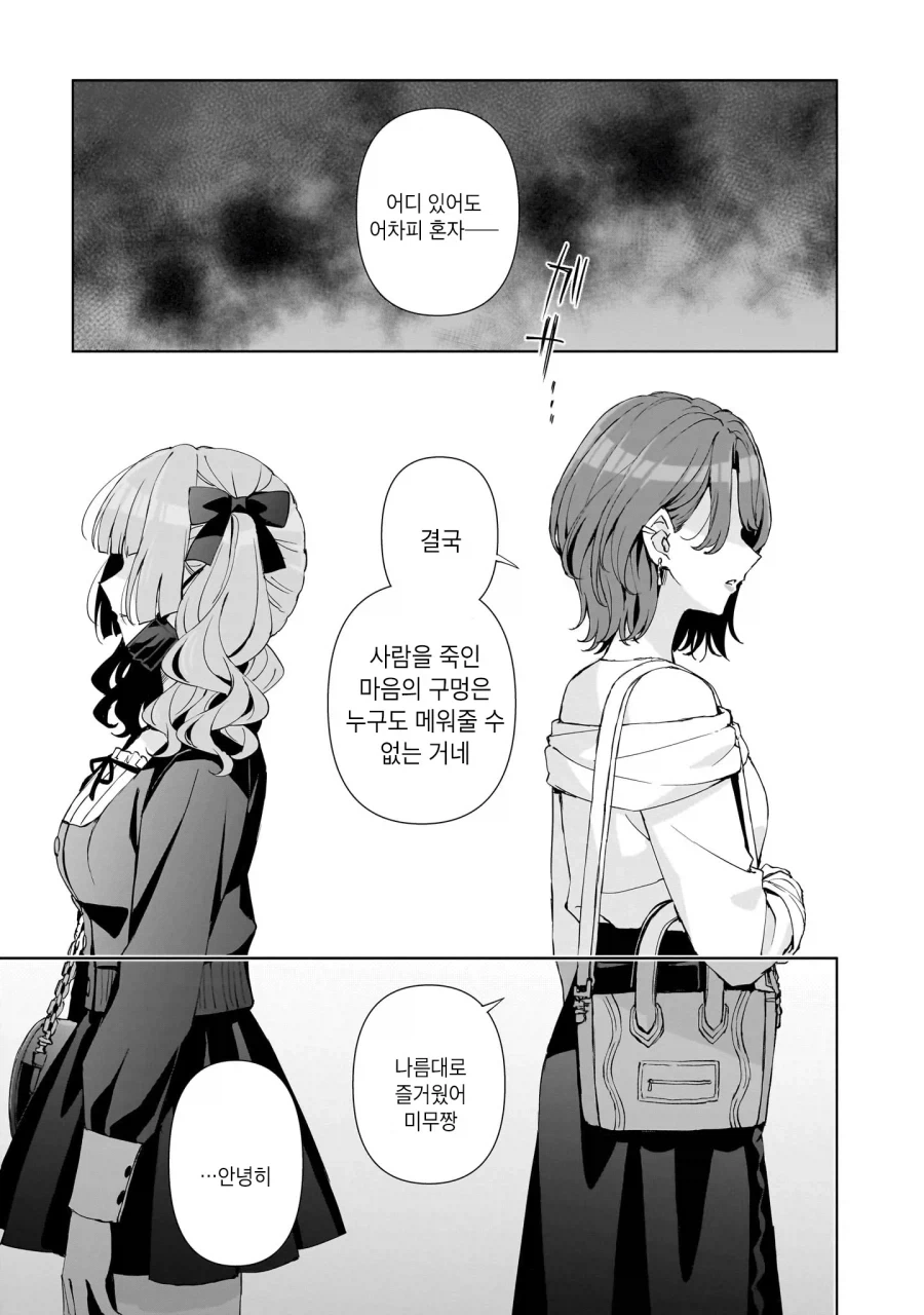 manga_76489004_e97b_017.webp