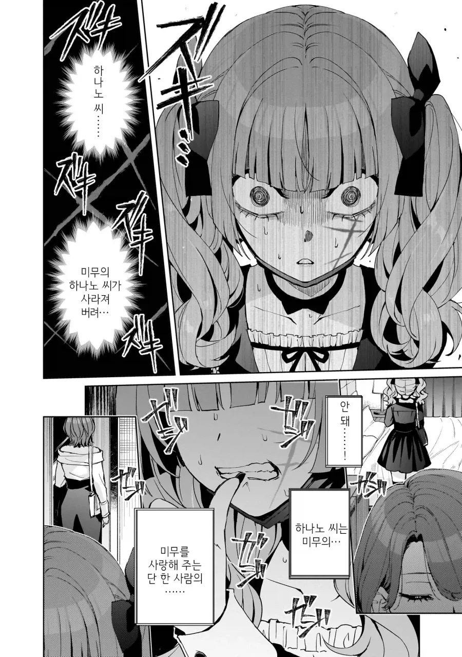 manga_76489004_e97b_018.webp