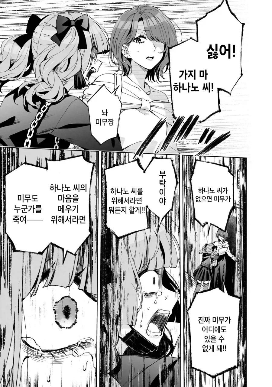 manga_76489004_e97b_019.webp