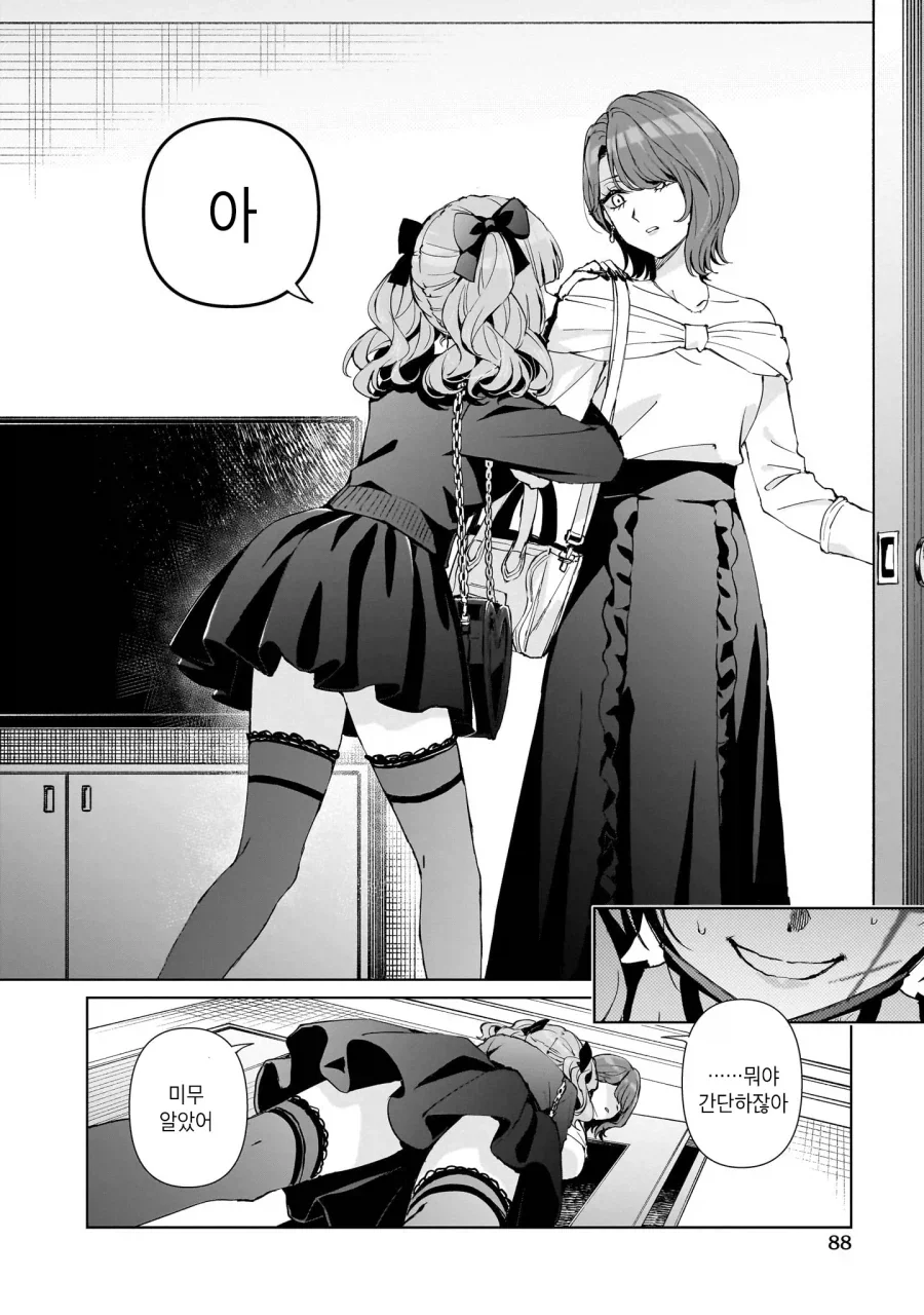 manga_76489004_e97b_020.webp