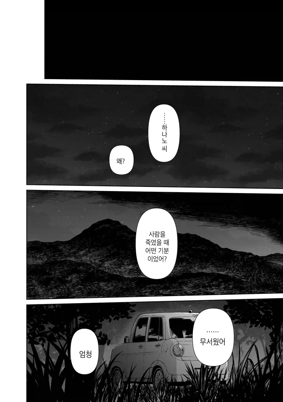 manga_76489004_e97b_022.webp