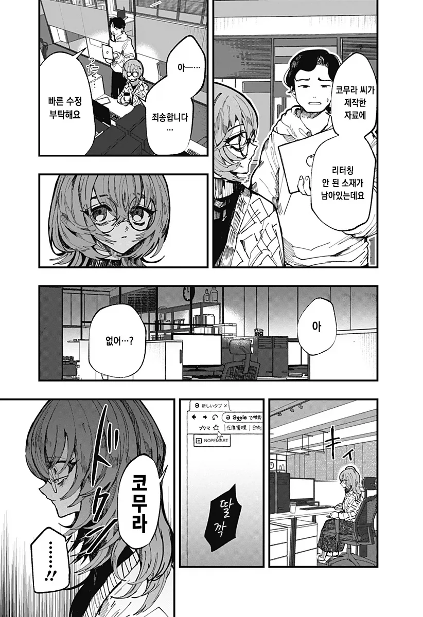manga_76489046_901c_003.webp