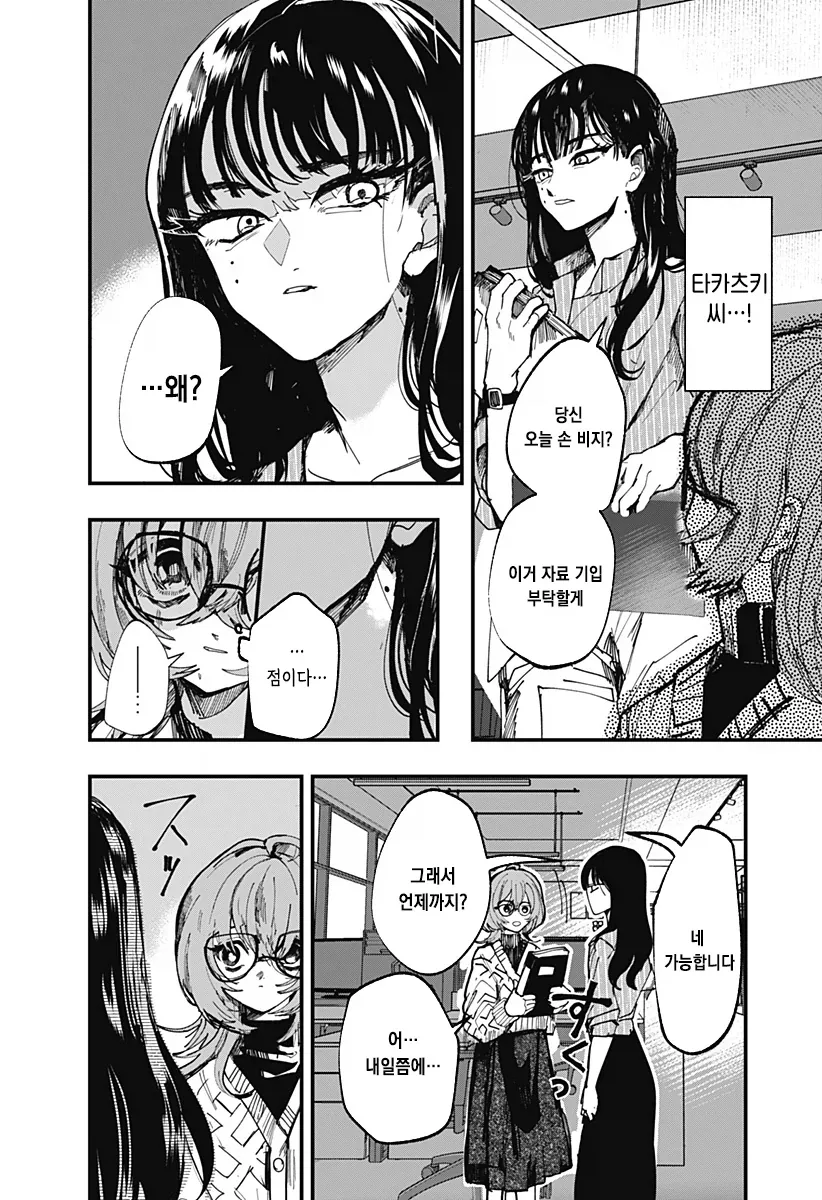 manga_76489046_901c_004.webp