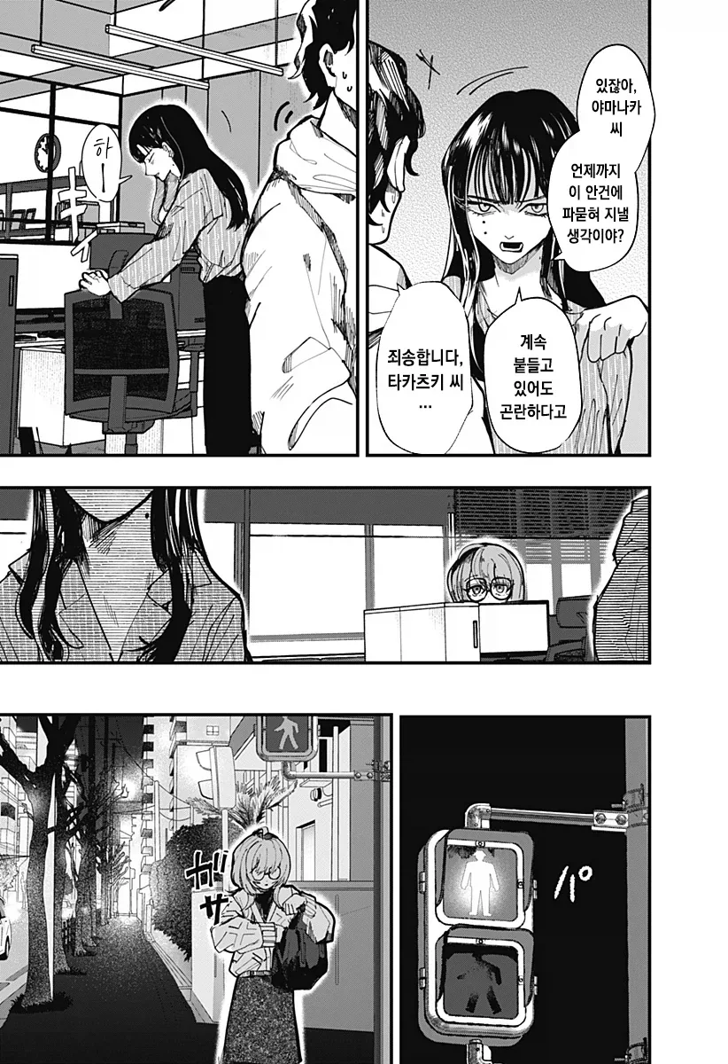 manga_76489046_901c_005.webp