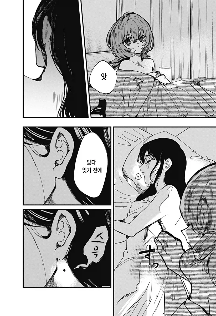 manga_76489046_901c_010.webp
