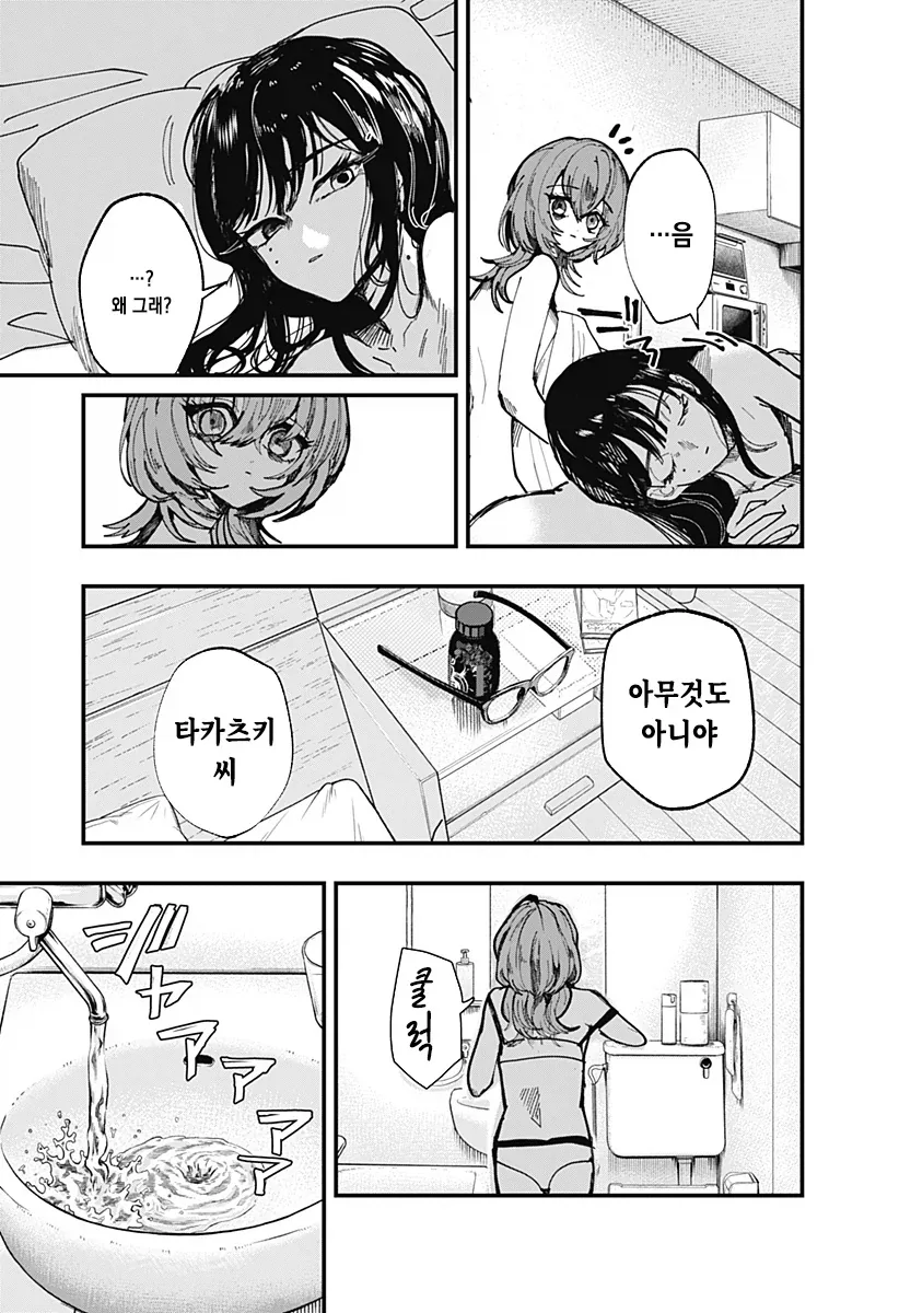 manga_76489046_901c_011.webp