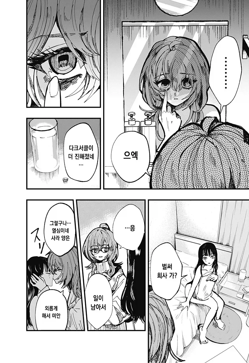 manga_76489046_901c_012.webp