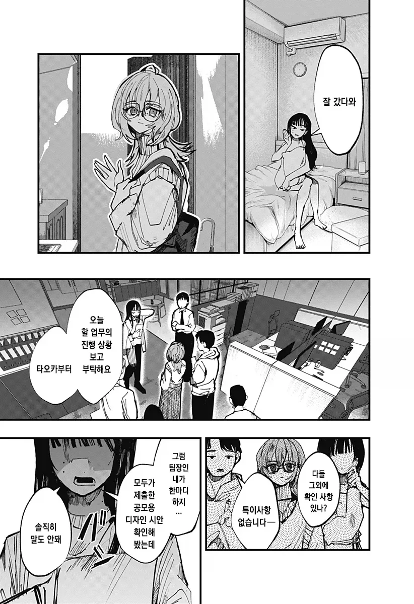 manga_76489046_901c_013.webp