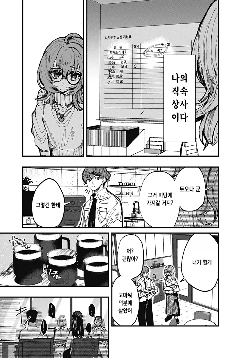 manga_76489046_901c_015.webp