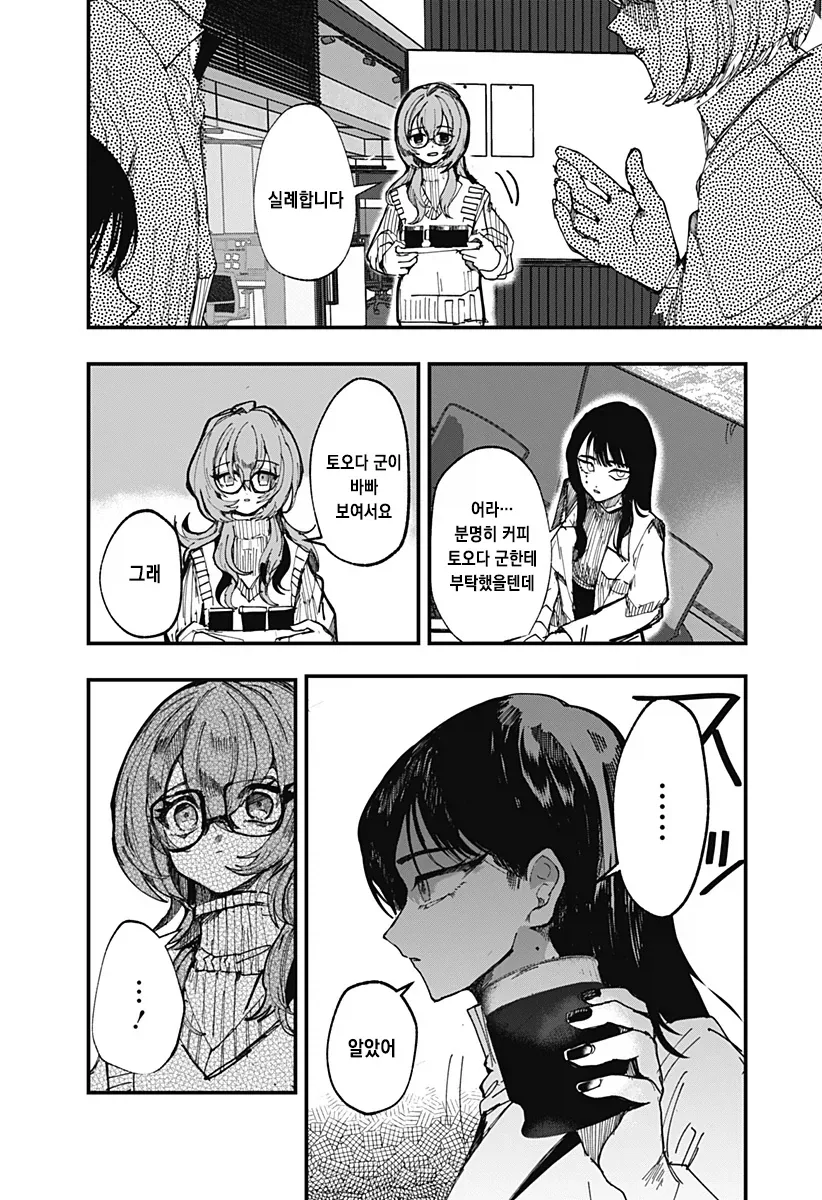 manga_76489046_901c_016.webp