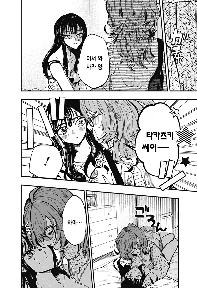 manga_76489046_901c_018.webp