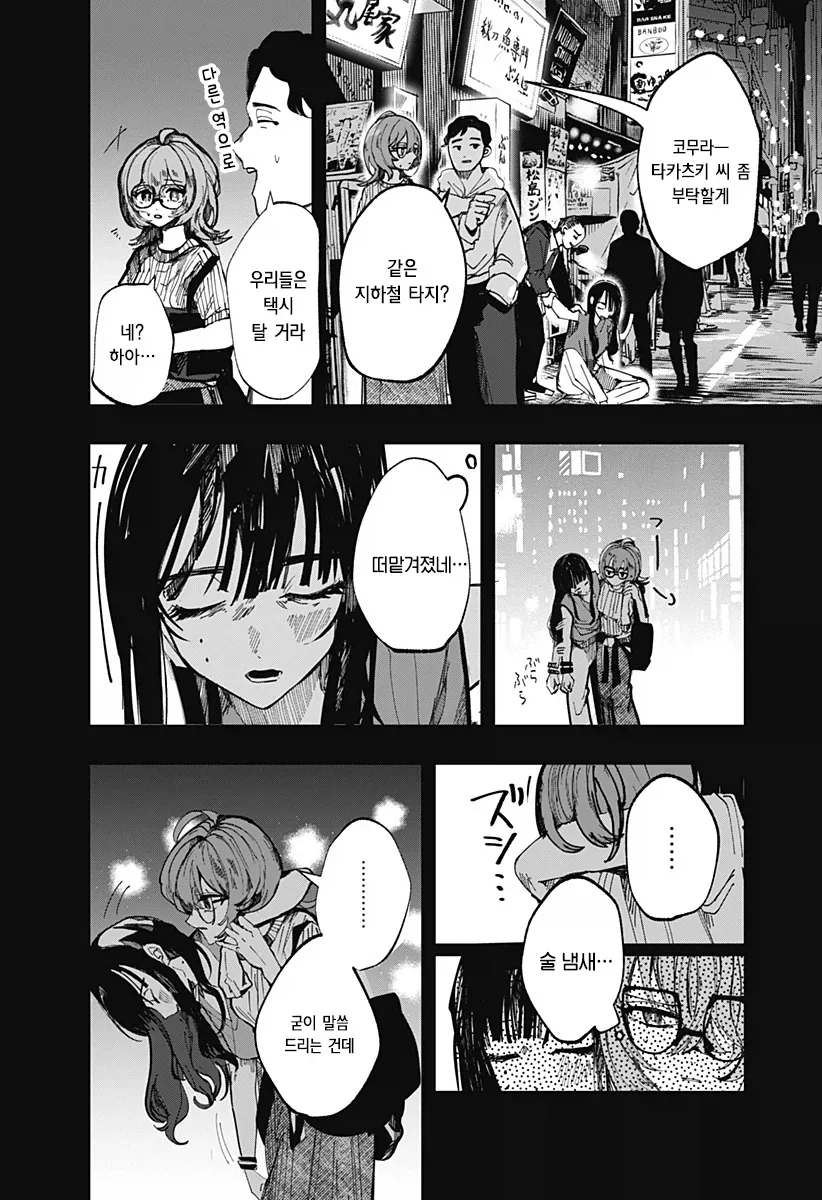 manga_76489046_901c_023.webp
