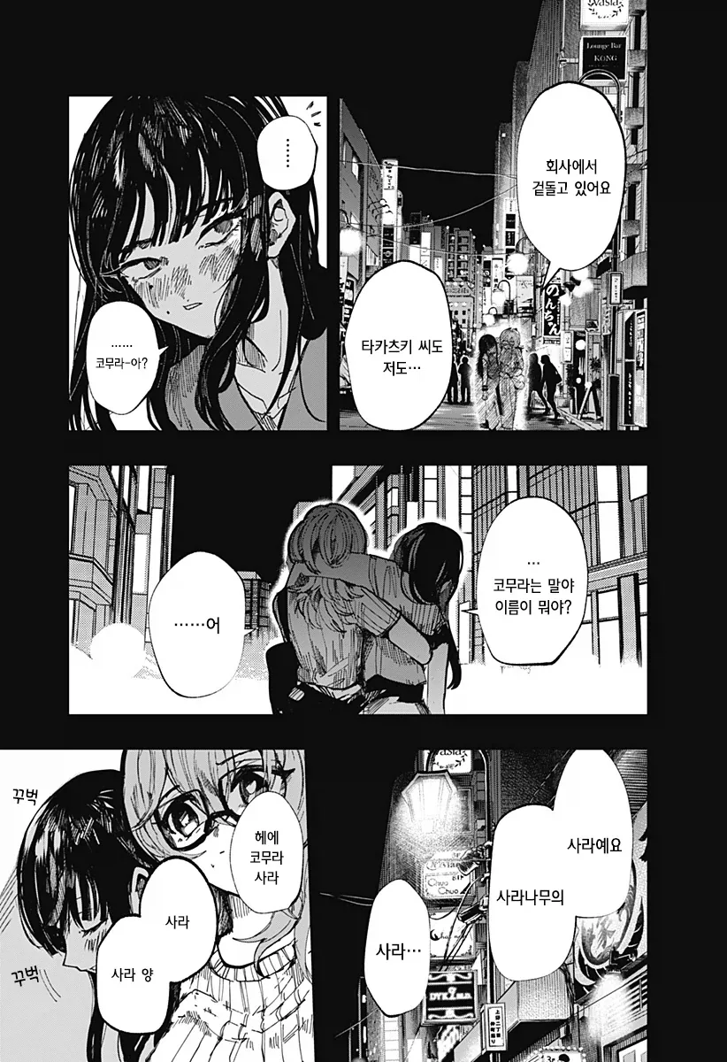 manga_76489046_901c_024.webp
