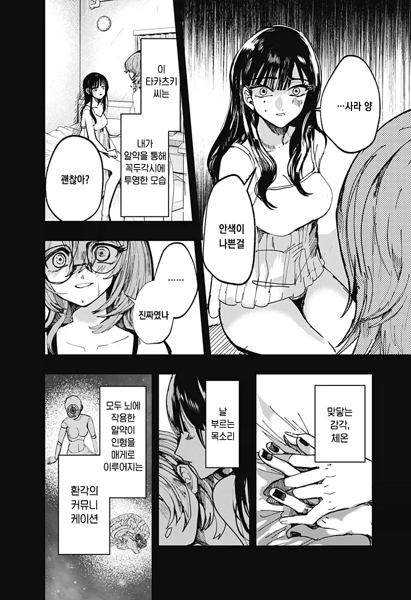 manga_76489046_901c_027.webp