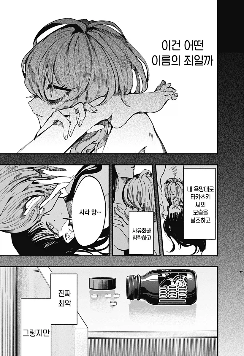 manga_76489046_901c_028.webp